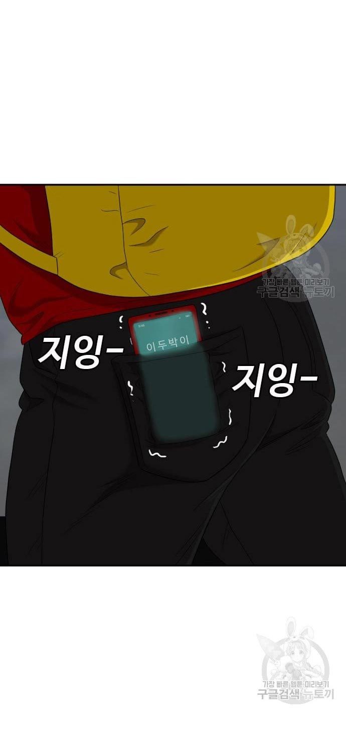 A Bad Person Chapter 135 - halaman 34