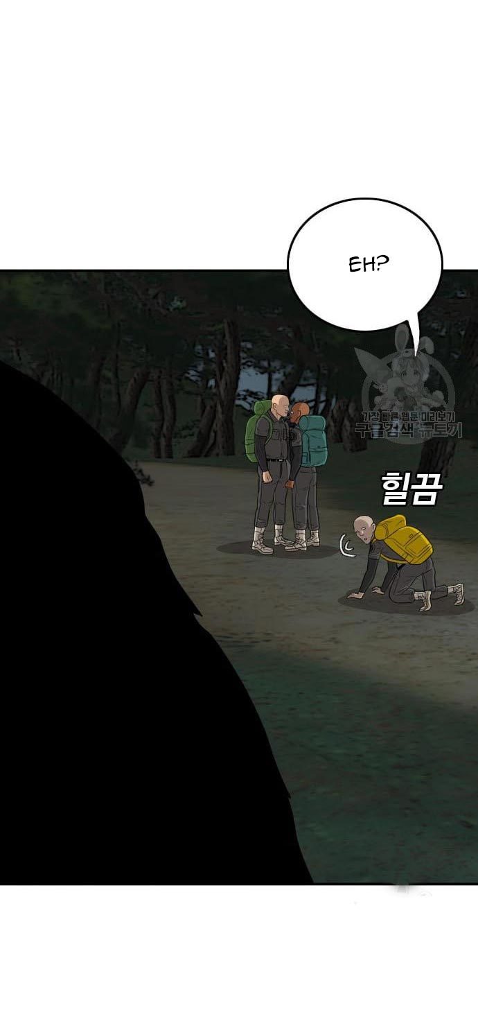 A Bad Person Chapter 135 - halaman 80