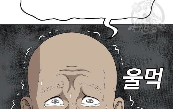 A Bad Person Chapter 135 - halaman 88