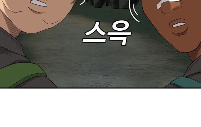 A Bad Person Chapter 135 - halaman 92