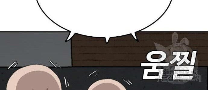 A Bad Person Chapter 136 - halaman 32