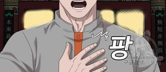 A Bad Person Chapter 136 - halaman 38