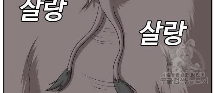 A Bad Person Chapter 136 - halaman 50