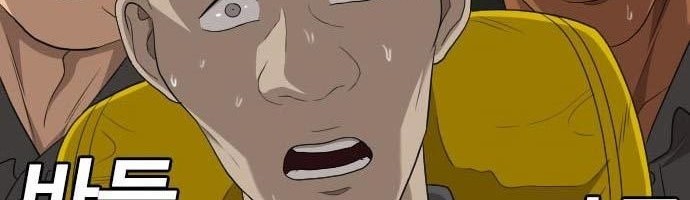 A Bad Person Chapter 137 - halaman 12