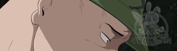 A Bad Person Chapter 137 - halaman 20