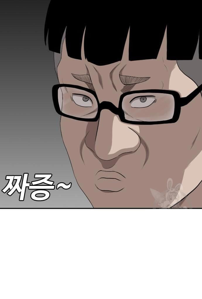 A Bad Person Chapter 137 - halaman 81