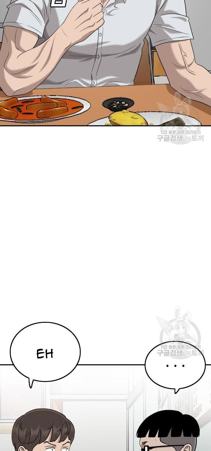 A Bad Person Chapter 138 - halaman 24