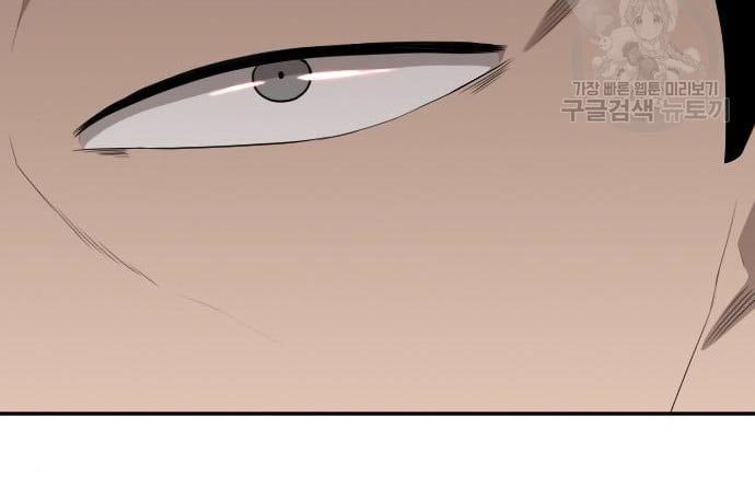 A Bad Person Chapter 138 - halaman 93