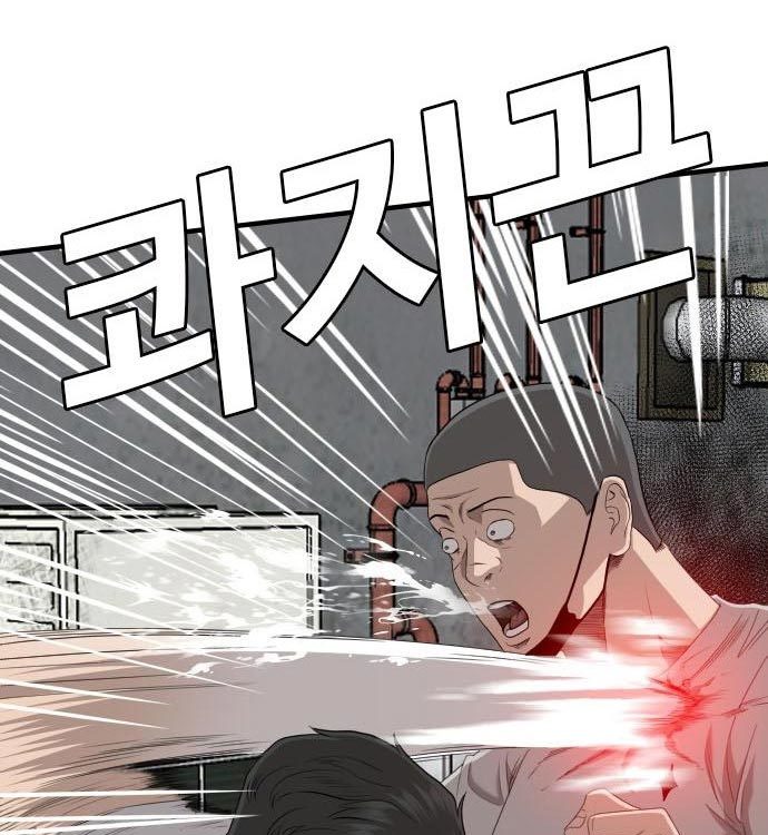 A Bad Person Chapter 140 - halaman 107