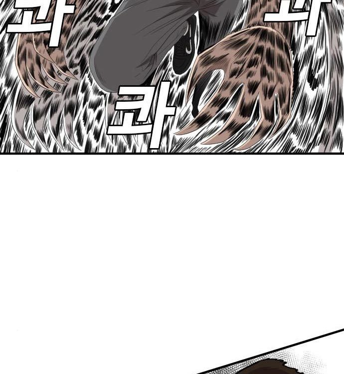 A Bad Person Chapter 140 - halaman 126