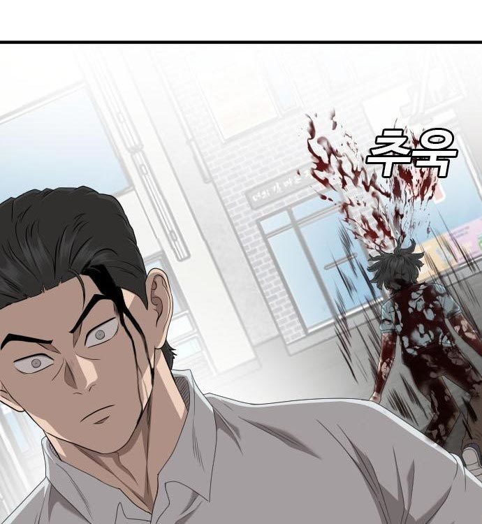 A Bad Person Chapter 140 - halaman 133