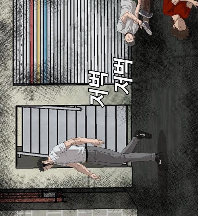 A Bad Person Chapter 140 - halaman 137