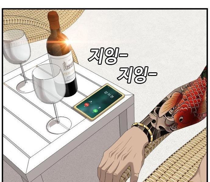 A Bad Person Chapter 140 - halaman 167