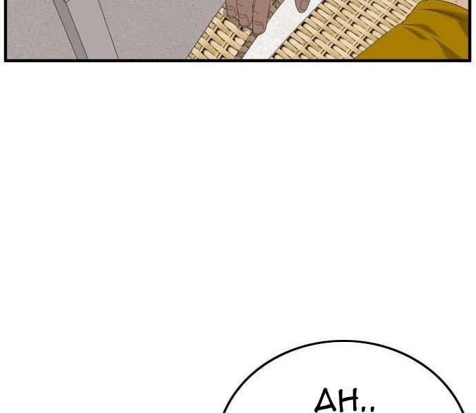 A Bad Person Chapter 140 - halaman 168