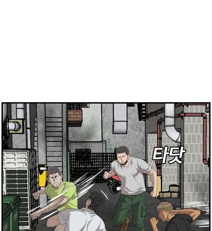 A Bad Person Chapter 140 - halaman 81
