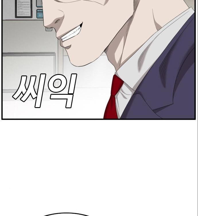 A Bad Person Chapter 141 - halaman 131