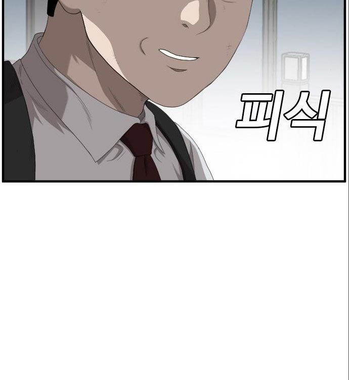A Bad Person Chapter 141 - halaman 14