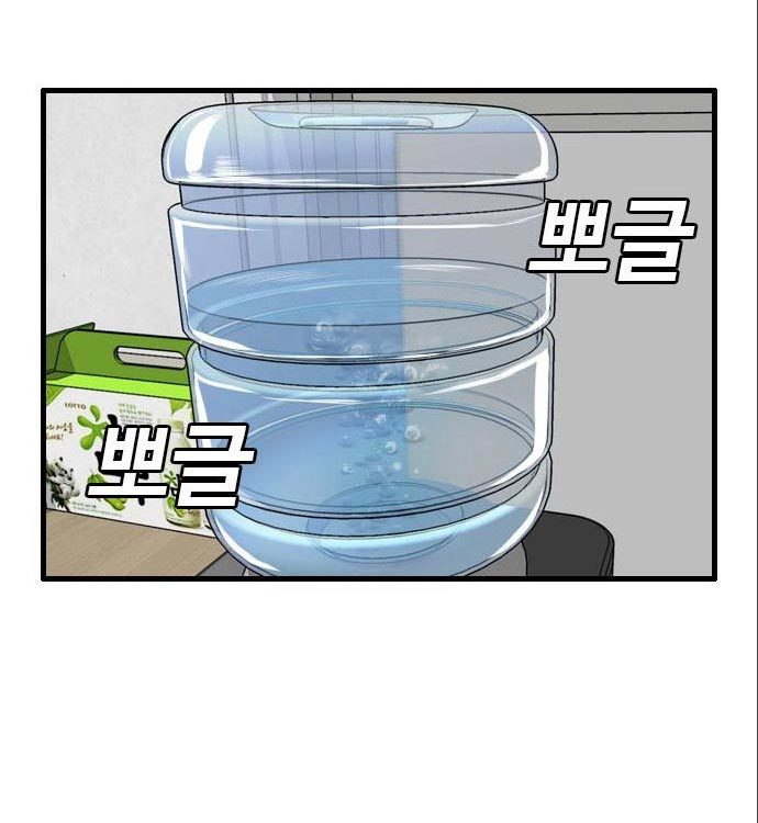 A Bad Person Chapter 141 - halaman 140