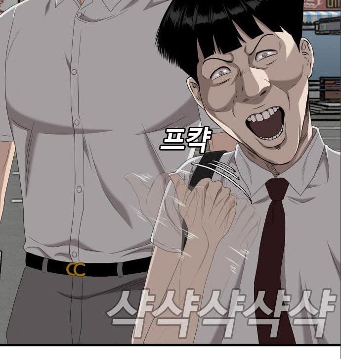 A Bad Person Chapter 141 - halaman 26
