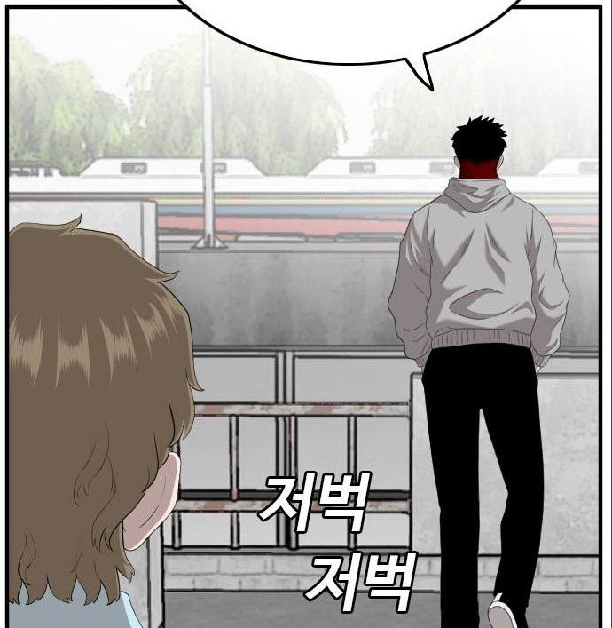A Bad Person Chapter 141 - halaman 55