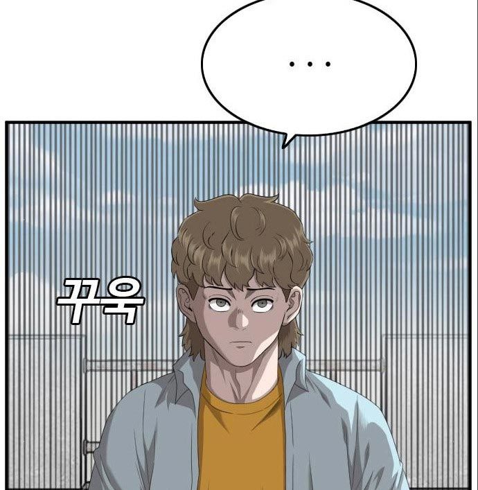 A Bad Person Chapter 141 - halaman 57