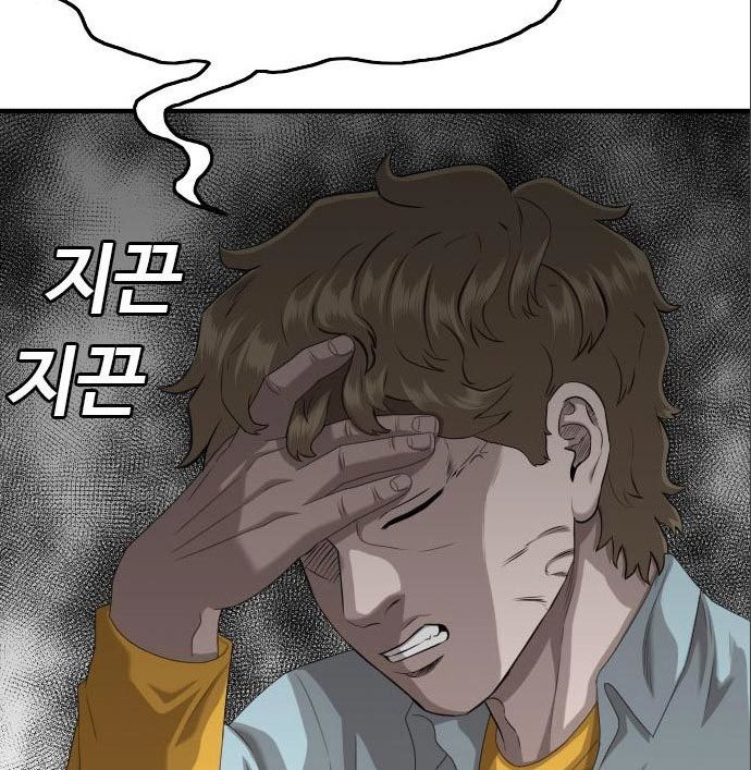 A Bad Person Chapter 141 - halaman 59