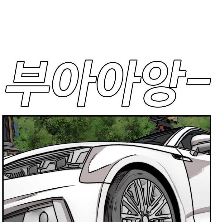 A Bad Person Chapter 141 - halaman 66