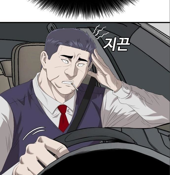 A Bad Person Chapter 141 - halaman 70