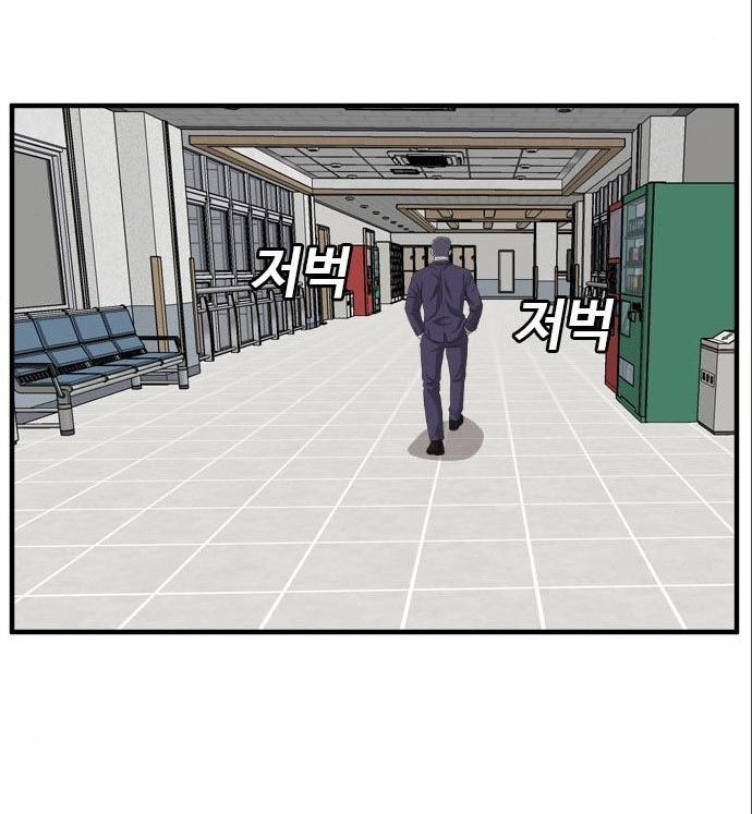 A Bad Person Chapter 141 - halaman 93