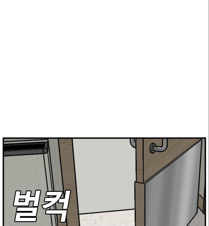 A Bad Person Chapter 141 - halaman 94