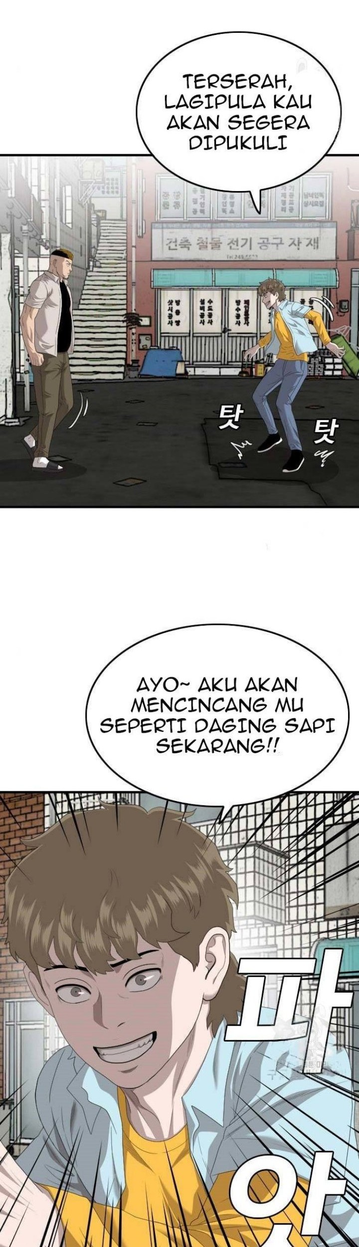 A Bad Person Chapter 148 - halaman 14