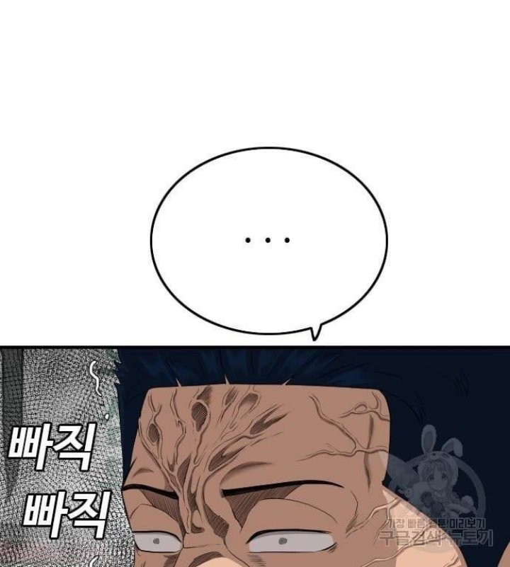 A Bad Person Chapter 149 - halaman 15