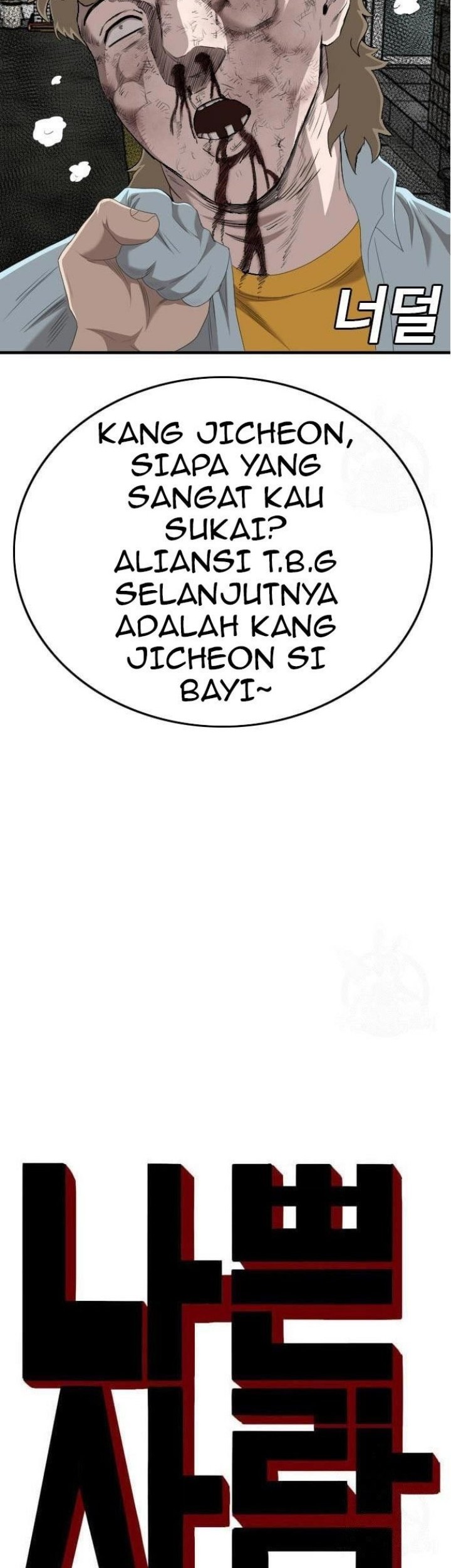 A Bad Person Chapter 149 - halaman 2