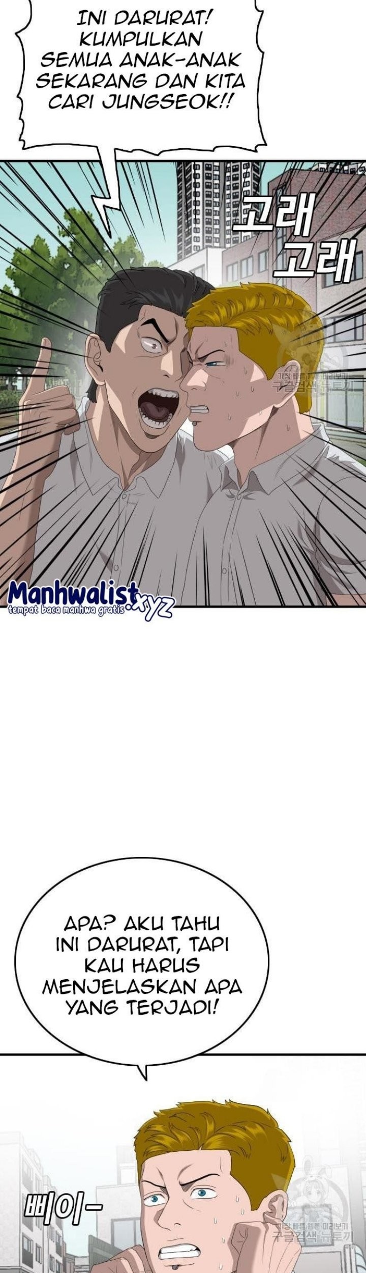 A Bad Person Chapter 150 - halaman 11