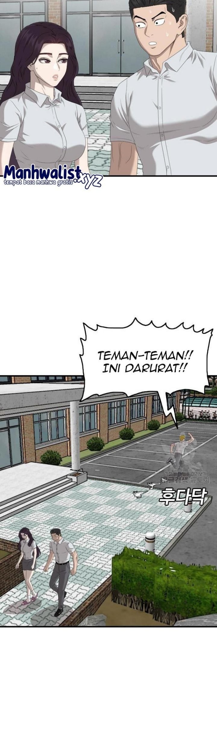 A Bad Person Chapter 150 - halaman 15