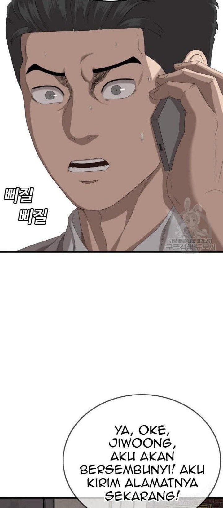 A Bad Person Chapter 150 - halaman 26