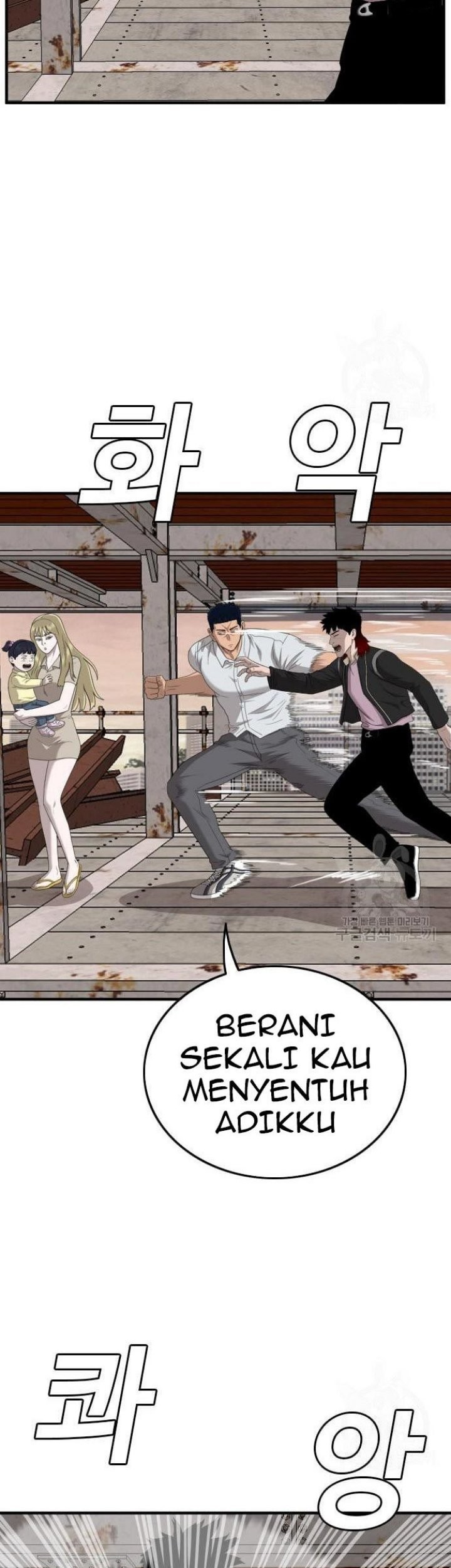 A Bad Person Chapter 151 - halaman 46