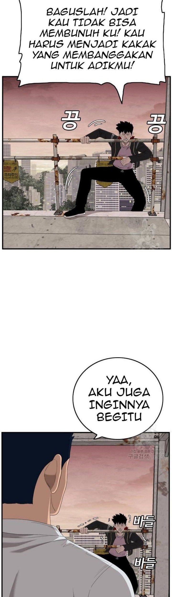 A Bad Person Chapter 151 - halaman 74