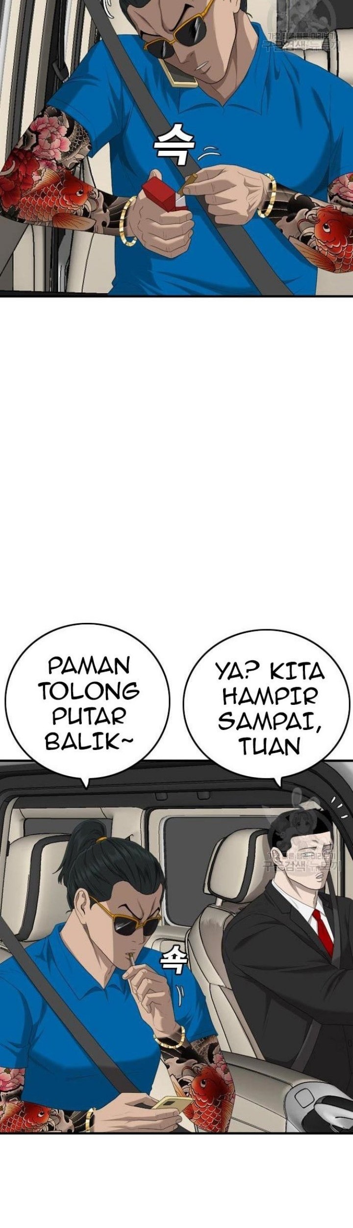 A Bad Person Chapter 153 - halaman 11