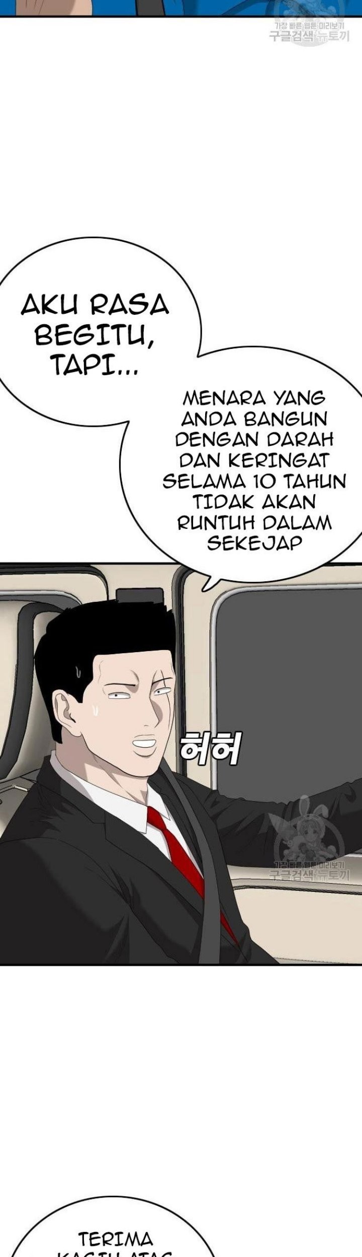 A Bad Person Chapter 153 - halaman 16