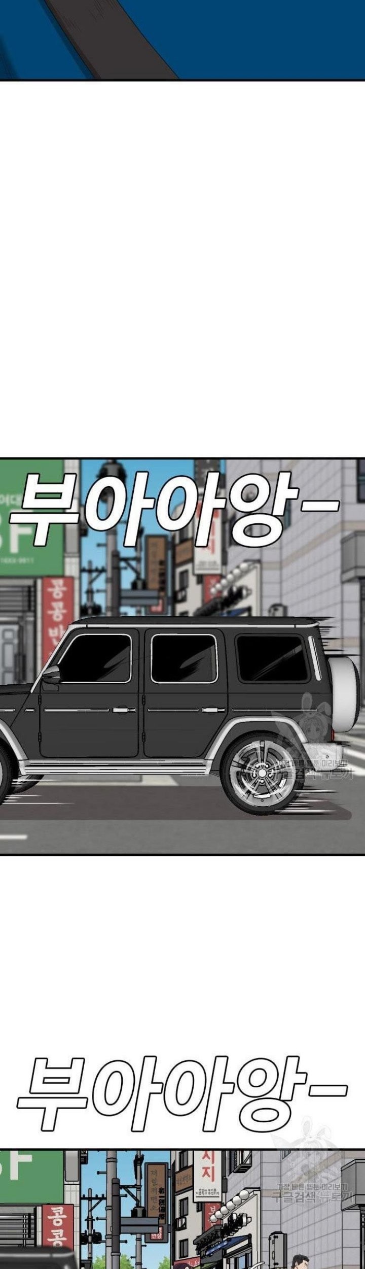 A Bad Person Chapter 153 - halaman 27
