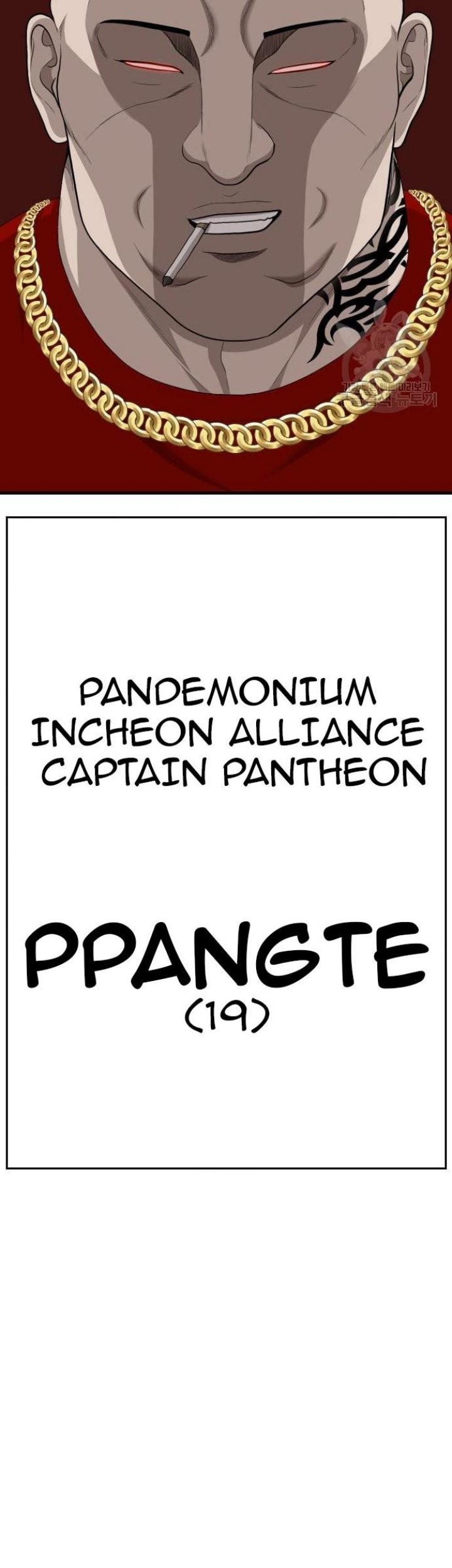 A Bad Person Chapter 153 - halaman 51
