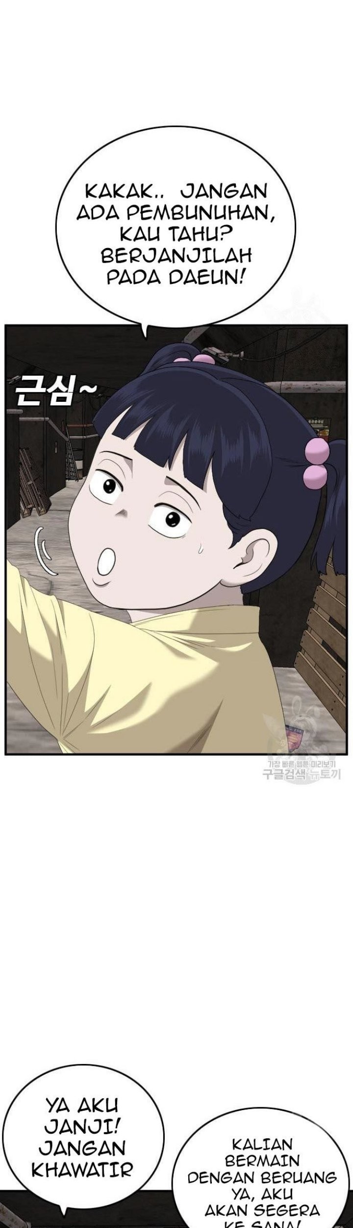 A Bad Person Chapter 153 - halaman 59
