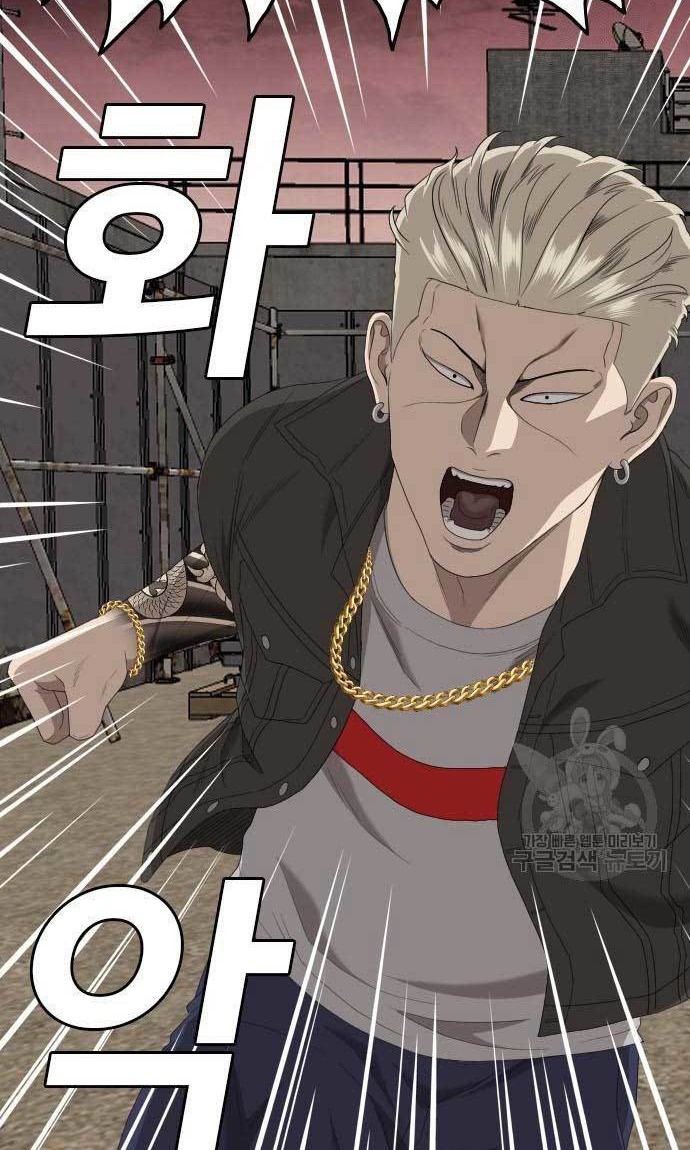 A Bad Person Chapter 156 - halaman 42