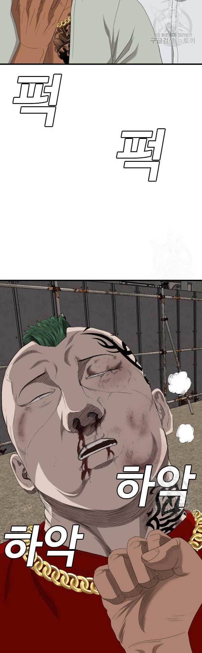 A Bad Person Chapter 157 - halaman 54
