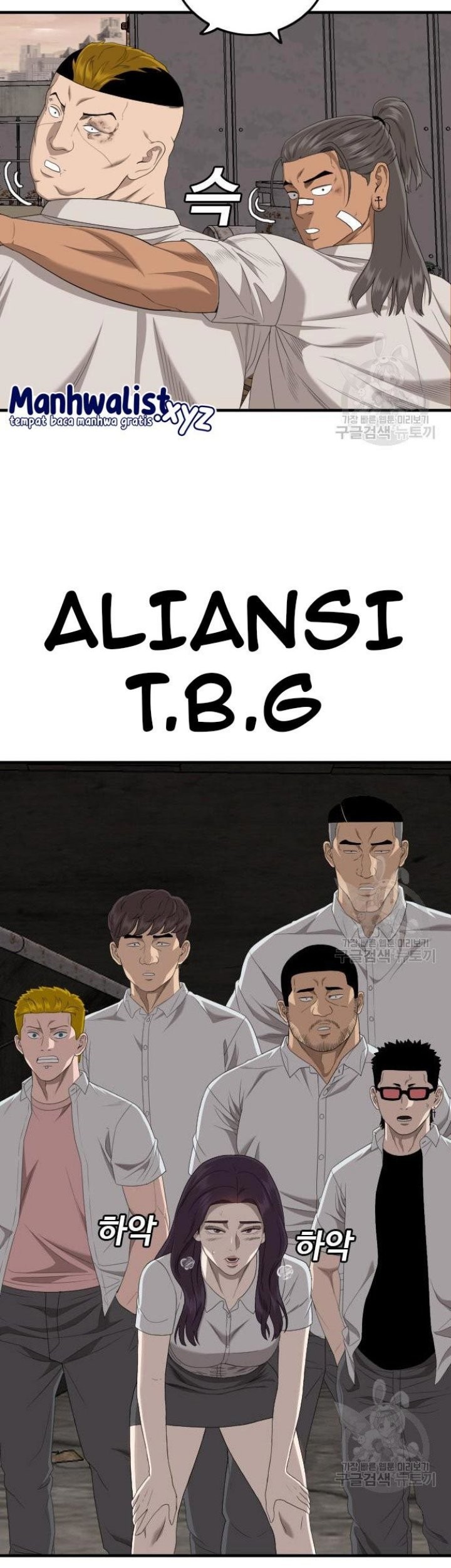A Bad Person Chapter 158 - halaman 15