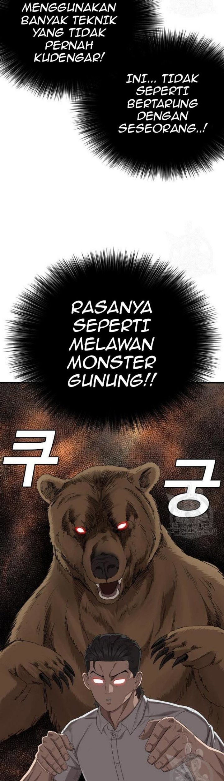 A Bad Person Chapter 158 - halaman 27