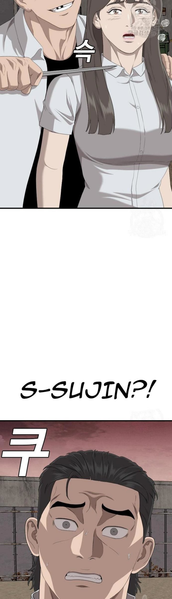 A Bad Person Chapter 158 - halaman 55