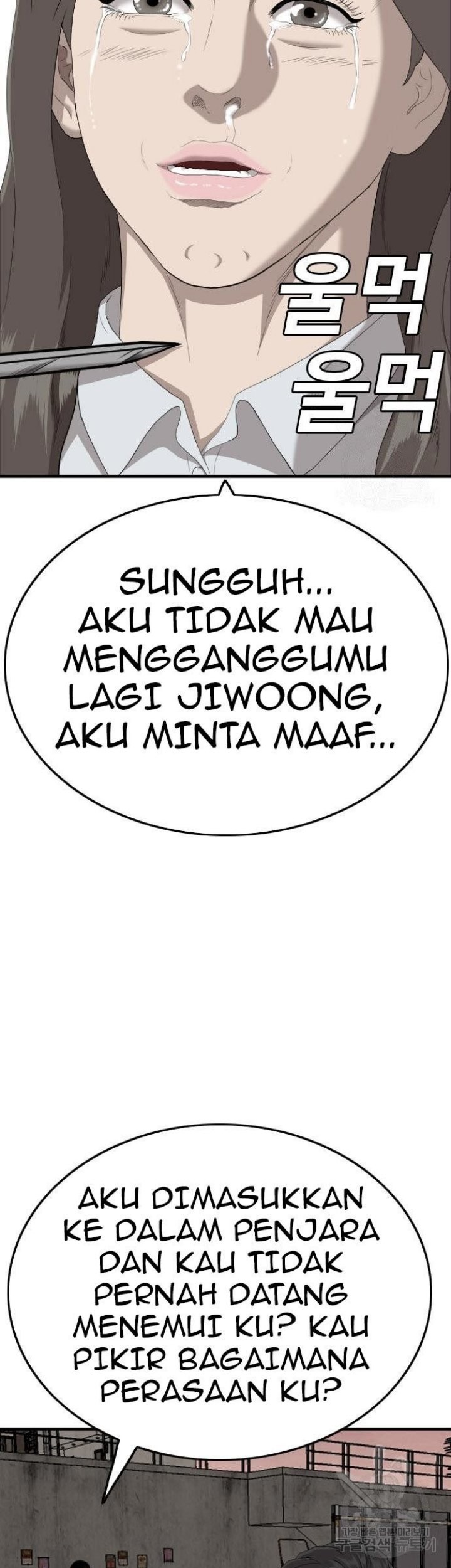 A Bad Person Chapter 158 - halaman 57