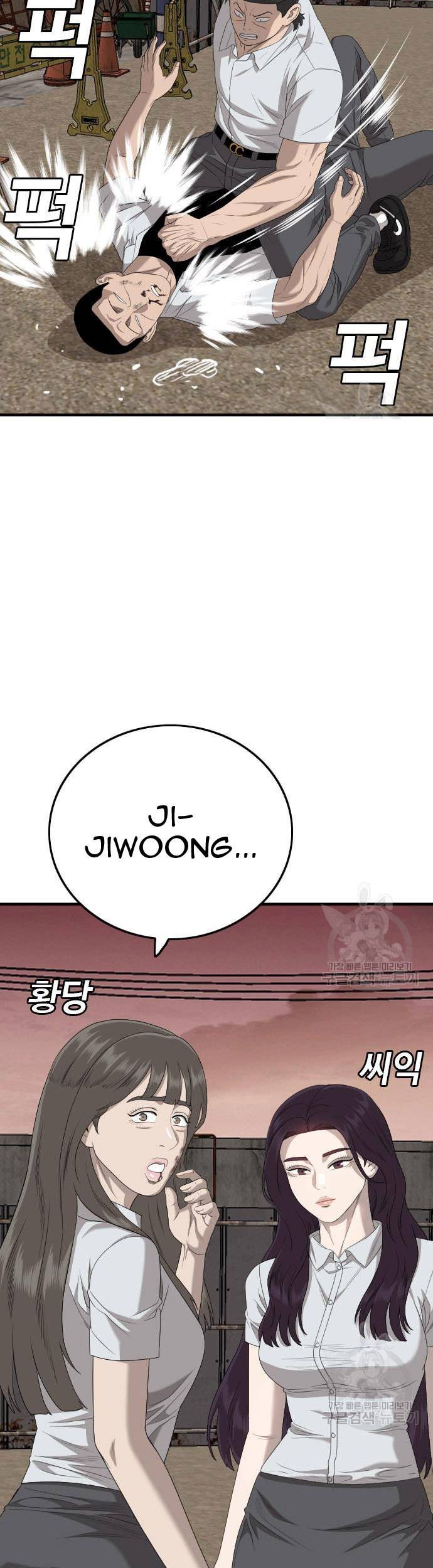 A Bad Person Chapter 160 - halaman 49
